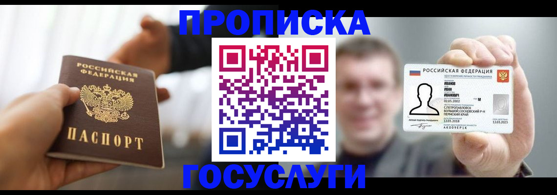 временная регистрация гарантия в Краснокаменске