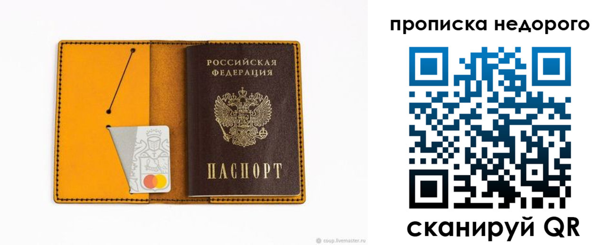 временная регистрация гарантия в Краснокаменске