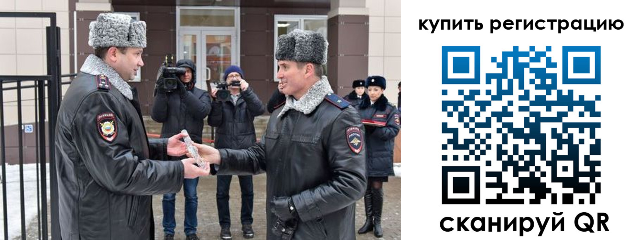 временная регистрация законно в Краснокаменске