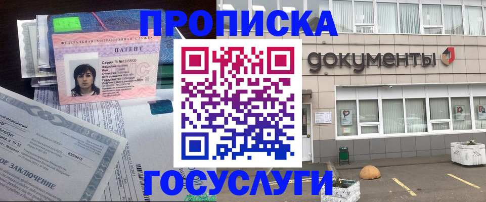 временная регистрация для всех в Краснокаменске