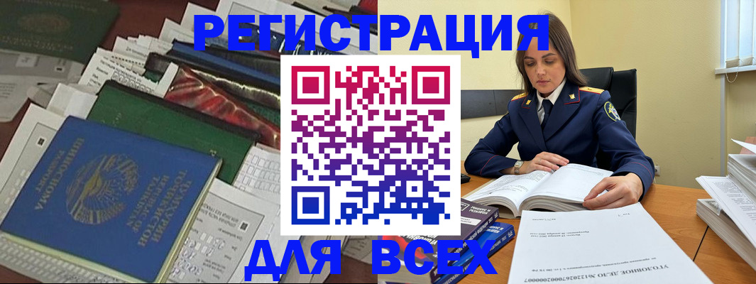 временная регистрация госуслуги в Краснокаменске